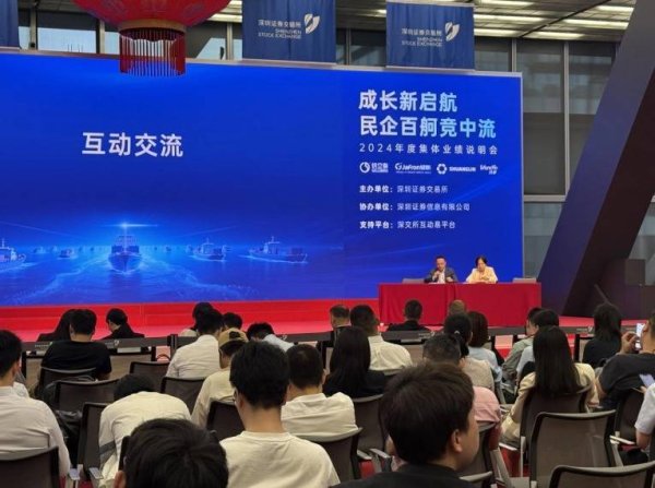 星速配资 深市生物医药民企齐聚，直面回应AI医疗、关税影响等热点问题