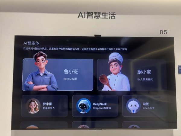 天臣配资 AI电视进入智能体时代，真实用还是伪需求？